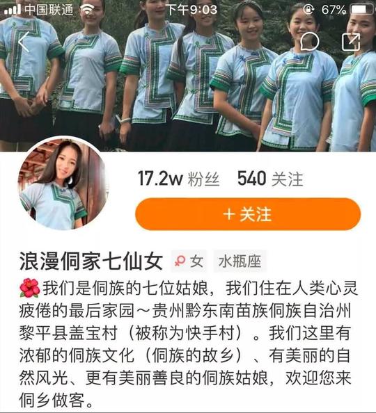 二类电商代运营辉哥：非遗短视频即将成为营销新趋势