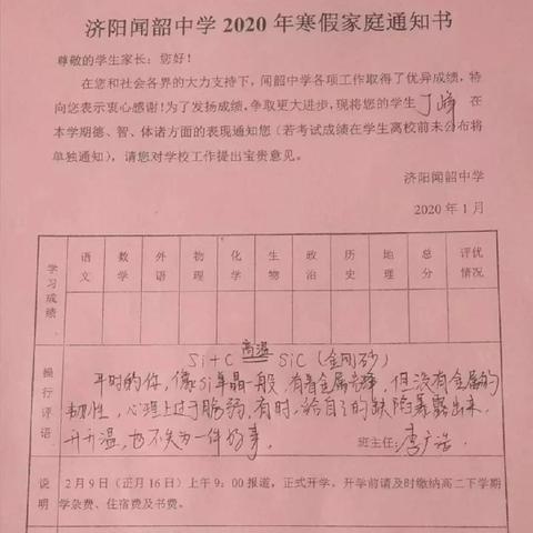济南市哪个区期末考试题最简单