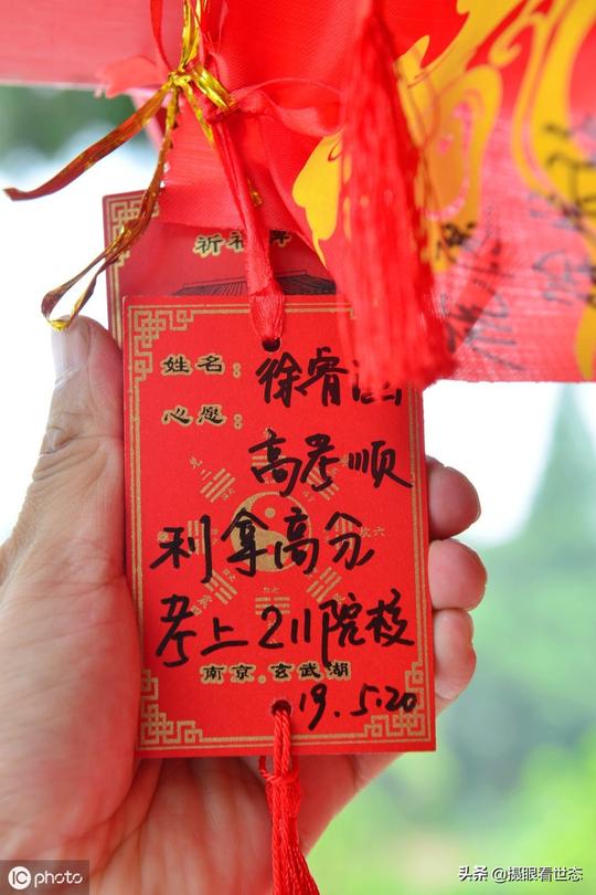 再有几天全国高考就会如期举行了，众多家长考生写下祈愿牌求祝福