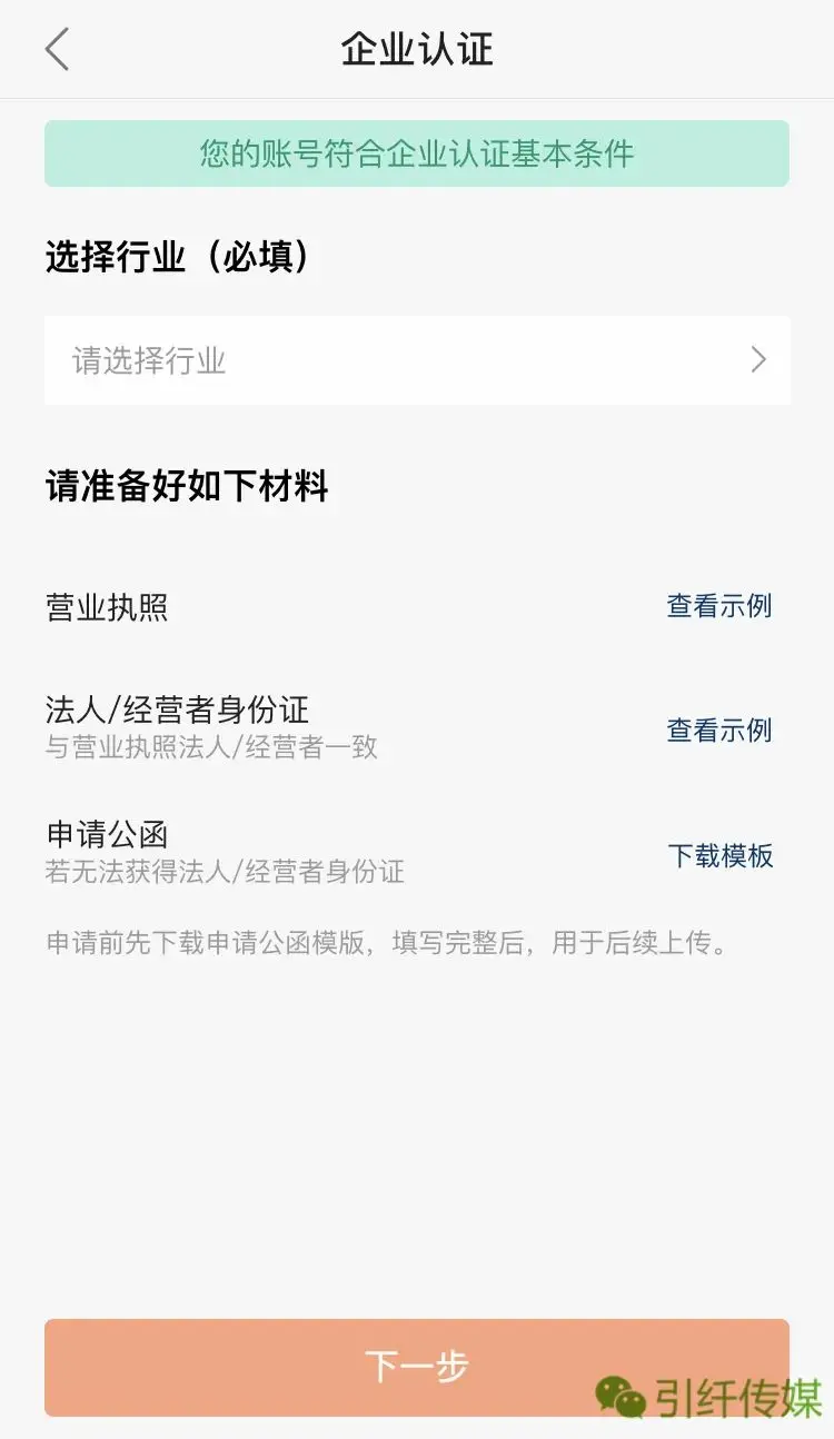 什么是aso官方认证坡段 快手怎么知道是官方认证
