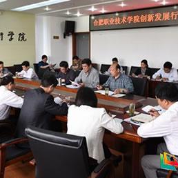 合肥市哪个大专比较好