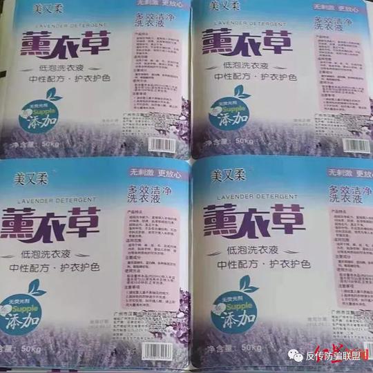 花万元加盟洗衣液自动售卖项目，多人疑陷“共享”投资骗局
