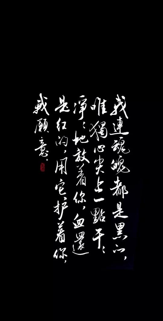 古风文字壁纸|听说一行绝句，残艳似故人手笔