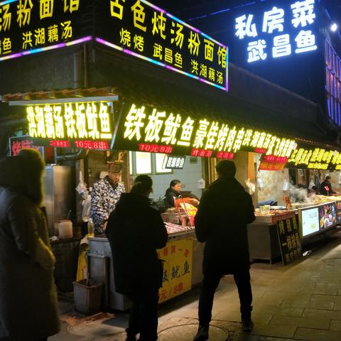 武汉的美食街在哪的长尾关键词有什么