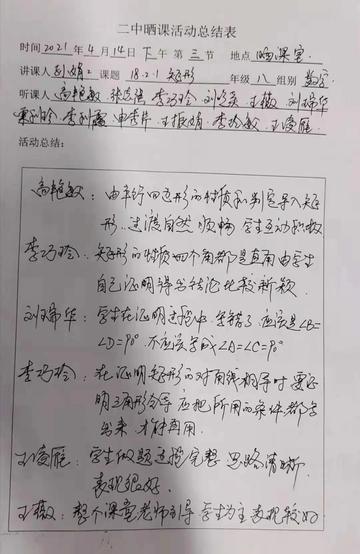 河北省邯郸市魏县二中初三走读的长尾关键词有哪些