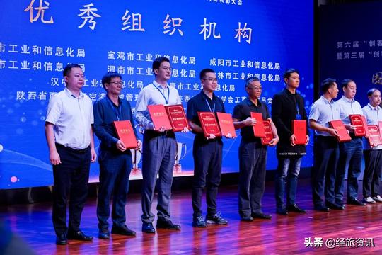 空港新城项目获第6届陕西省中小企业创新创业大赛省级决赛奖项