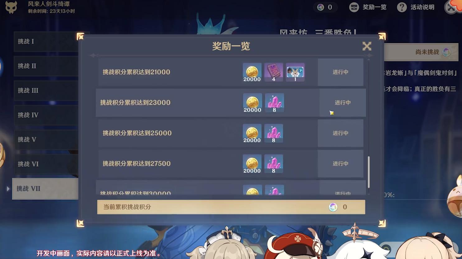 原神活动无相之水重击怎么（原神无相之风怎么过）