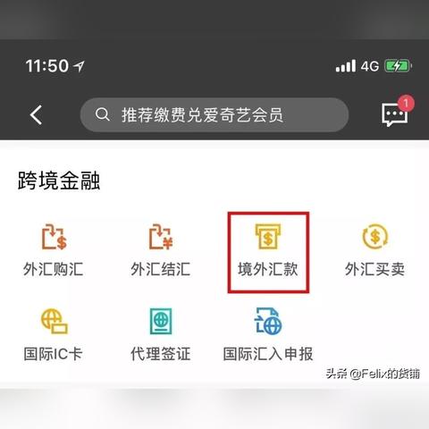 跨境汇款高低哪个好