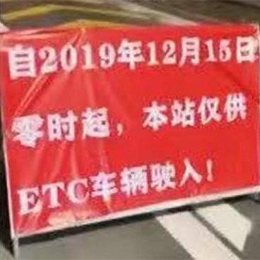 哪个etc划算天津