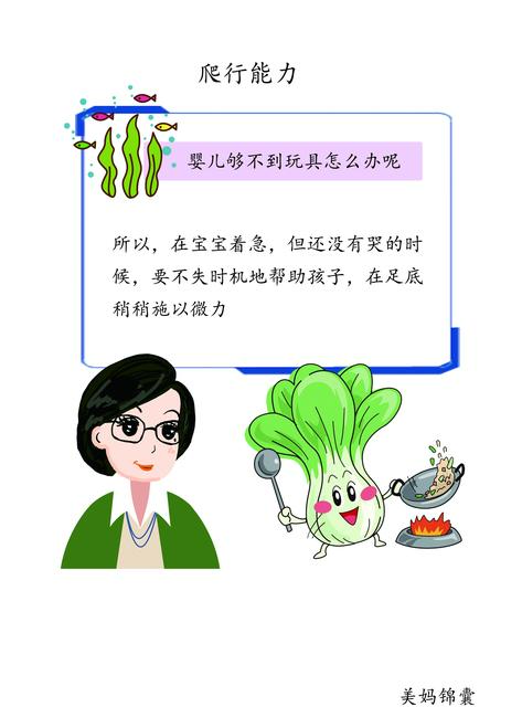 宝宝爬行怎么教