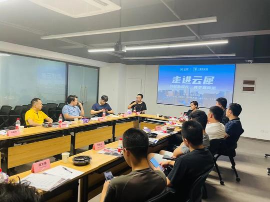 三贤俱乐部“黑会”第四期：走进云犀，共探新增长，共享新商机