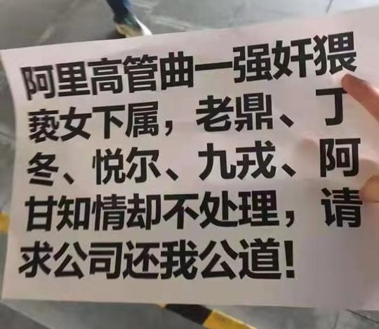 马云做生意不搞应酬，阿里女下属陪酒受辱事件是个例吗？