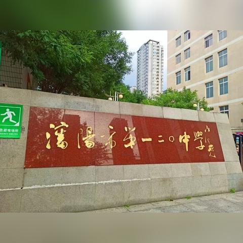 沈阳市三十四中学怎么样