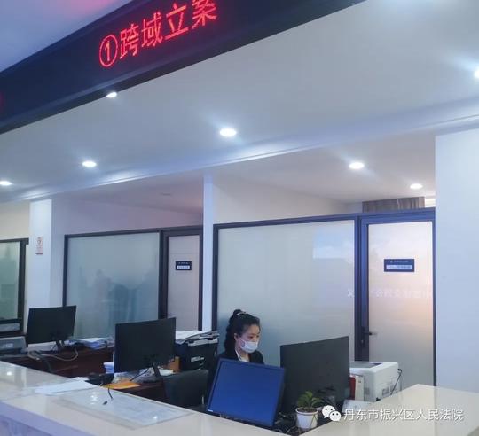 丹东振兴法院疫情防控期间成功帮助当事人跨区域立案维权