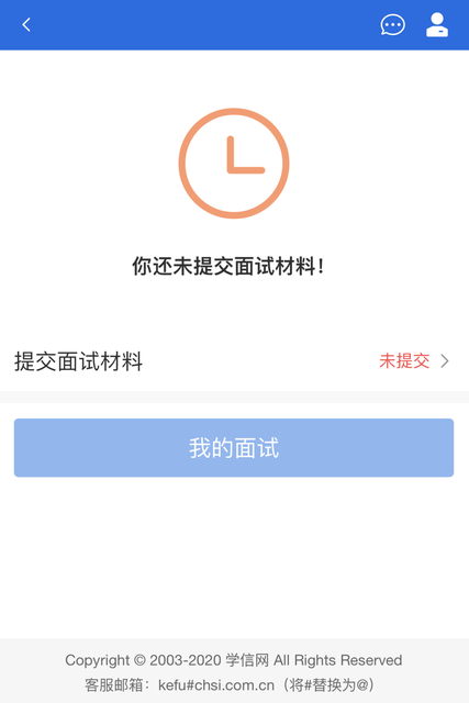 学信网招生远程面试系统使用指南 学信网招生远程面试系统使用指南