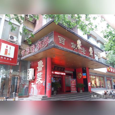 济南市美食公司有哪些