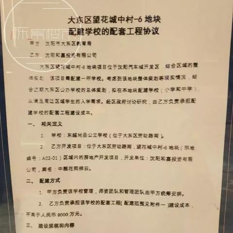 沈阳市尚品学校初中怎么样