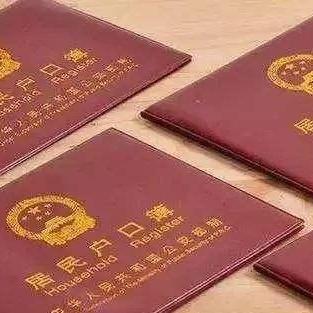 保定市户口上学条件有哪些