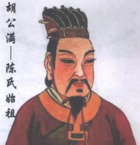 福建风情丨福建十大姓氏的血脉传承：陈姓的渊源与繁衍史