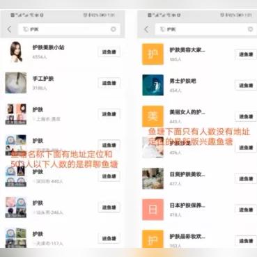 咸鱼护肤货源怎么找的长尾关键词有什么