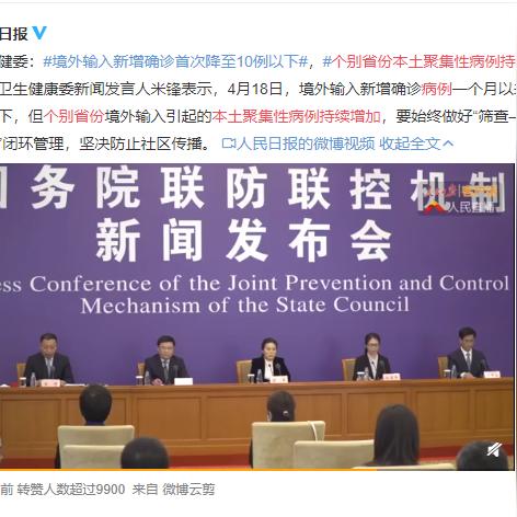 “31省份新增本土确诊47例[31省份新增本土确诊40例]”