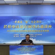 跨境电商直播间平台介绍 衍生的长尾关键词是那些 