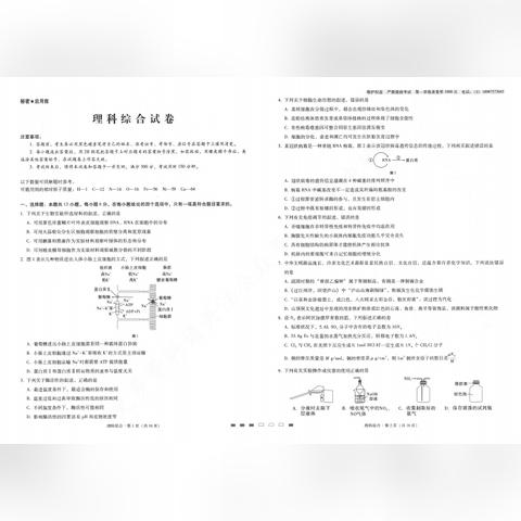 昆明市理综市统考的长尾关键词有哪些