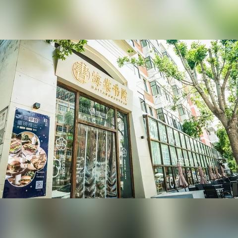 成都市学府海棠的房价的长尾关键词有哪些