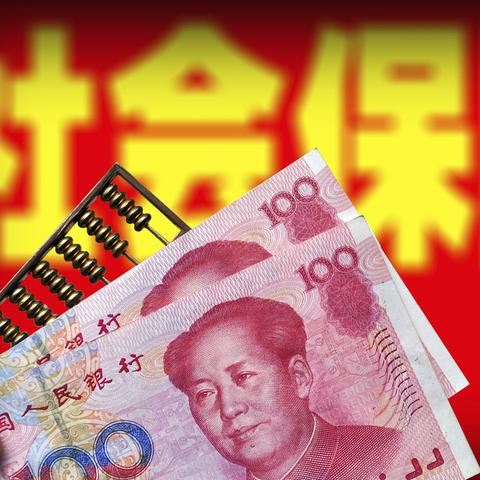 广州市买社保多少生效