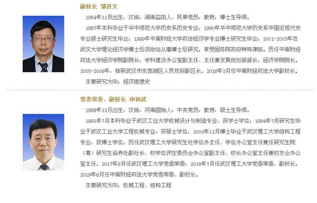 有关中南财经政法大学的图片, 第2张图片