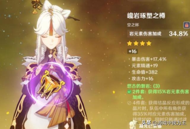 原神怎么查深渊出场率（原神深渊怎么传送过去）