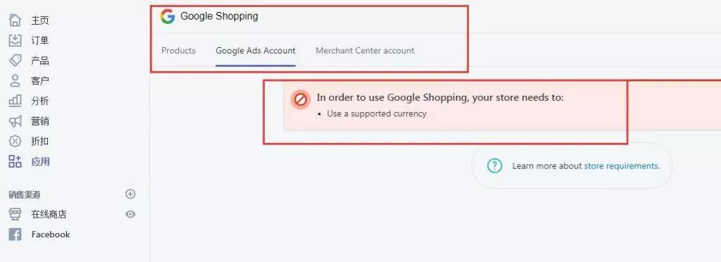Shopify手机端显示问题什么是独立站