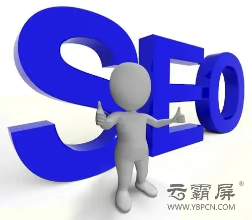 seo优化外包服务 网站seo优化外包