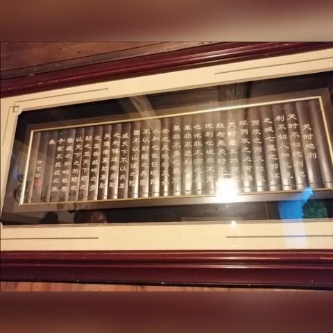 宁波市鞍山村是哪个镇