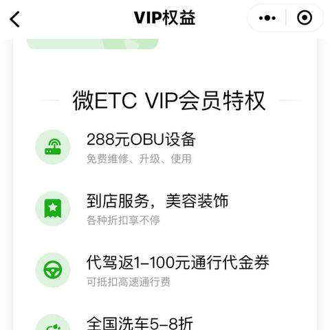 武汉ETC每年要年费？