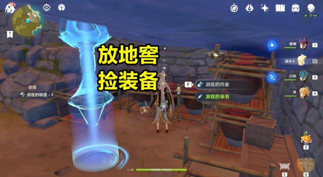 原神西南遗迹地窖怎么解锁（深渊主矿区铁门怎么开）