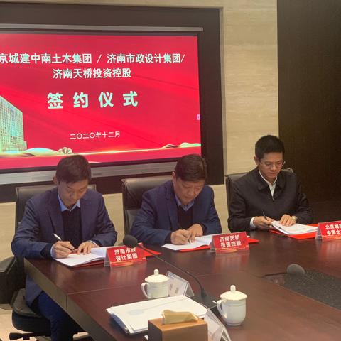 济南市政数局是什么单位
