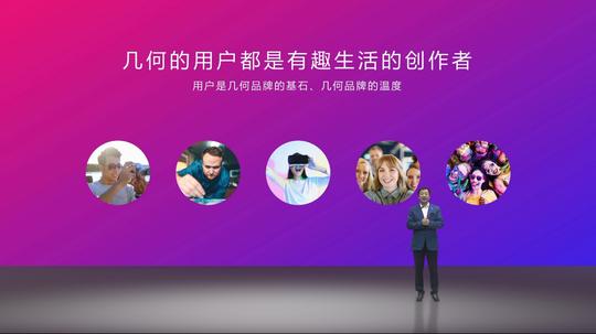 做科技出行的首个“超级接口”，几何+的底气在哪？