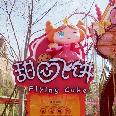 上海欢乐谷旅游攻略(上海欢乐谷最新门票费用) 上海欢乐谷旅游攻略(上海欢乐谷最新门票费用)