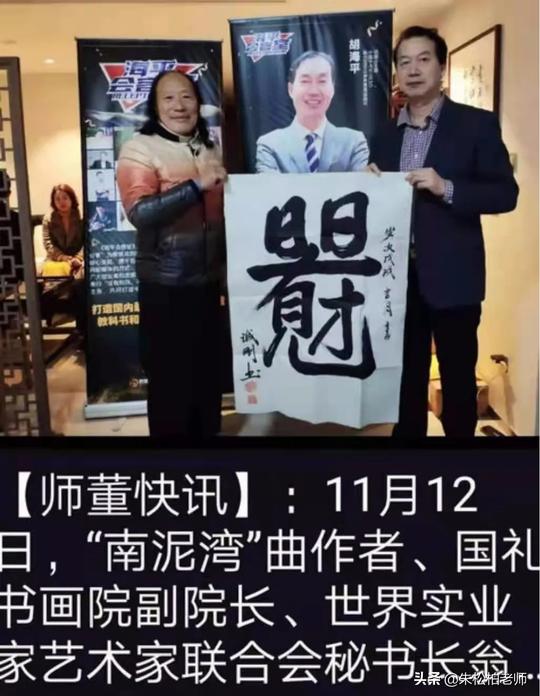 遇见翁诚刚先生-中国文化高级职称国家特级书画师