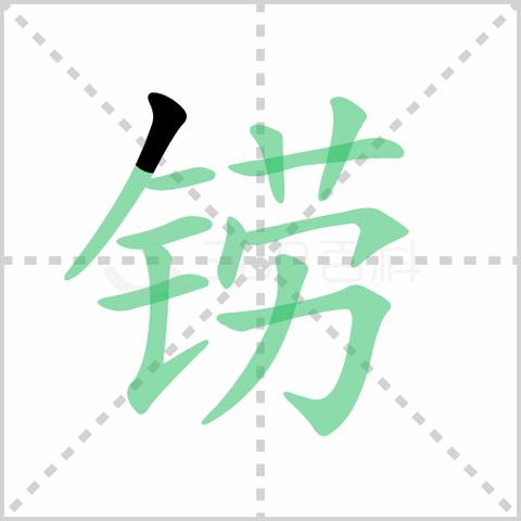 足球英语怎么读音