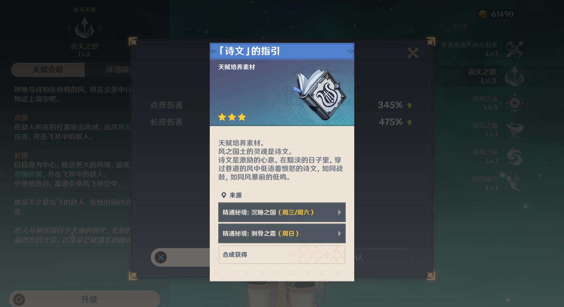 原神冒险等级怎么升（原神冒险等级5到10级）