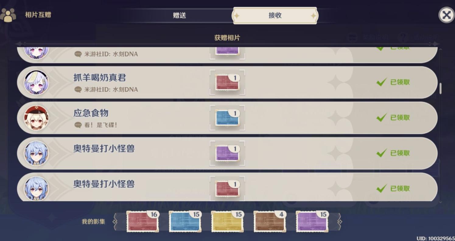 原神创建角色怎么是女的（原神为什么改不了名称）