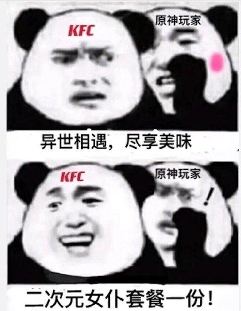 原神接头头像怎么弄（原神中点人物头像怎么换角色）