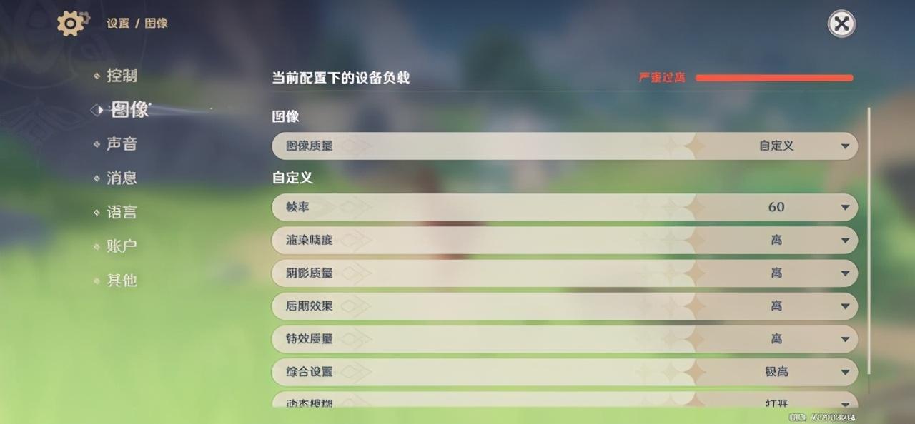 华为手机原神画面怎么调整（华为原神怎么调分辨率）