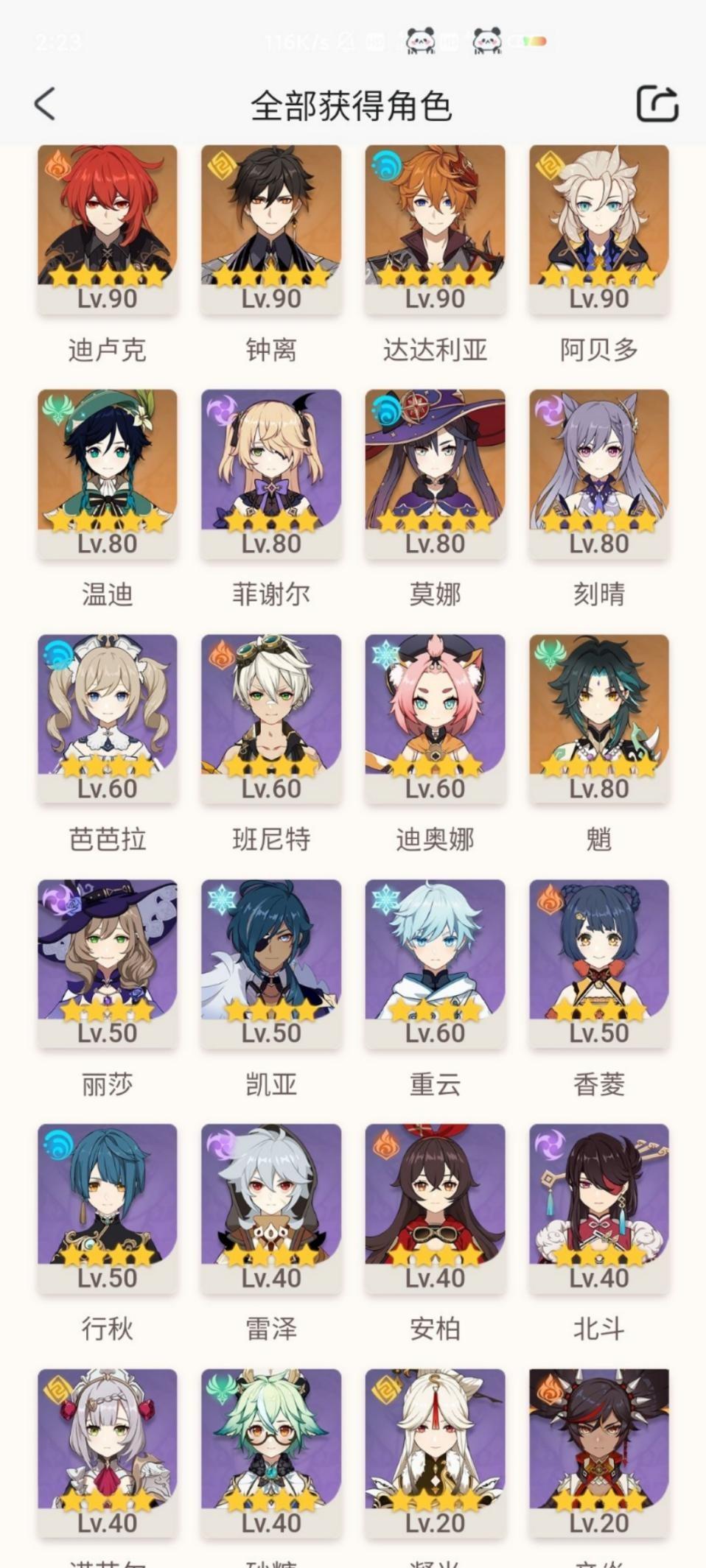 原神受伤要怎么办（说说你的关于原神的客观看法可以吗）