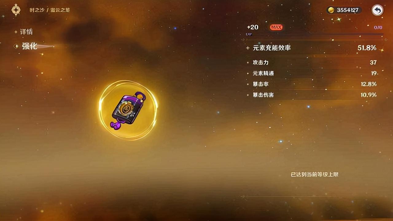 原神怎么继承圣遗物等级（原神流程攻略）