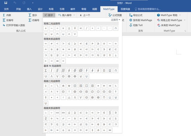 如何在Word里插入数学公式你用对了吗？Word添加公式可以这么做