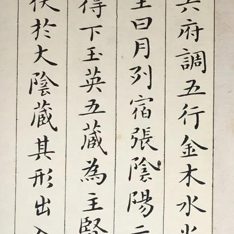五行缺啥别乱猜，这才是你的命门