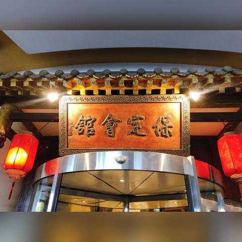 保定市独立包房的长尾关键词有什么